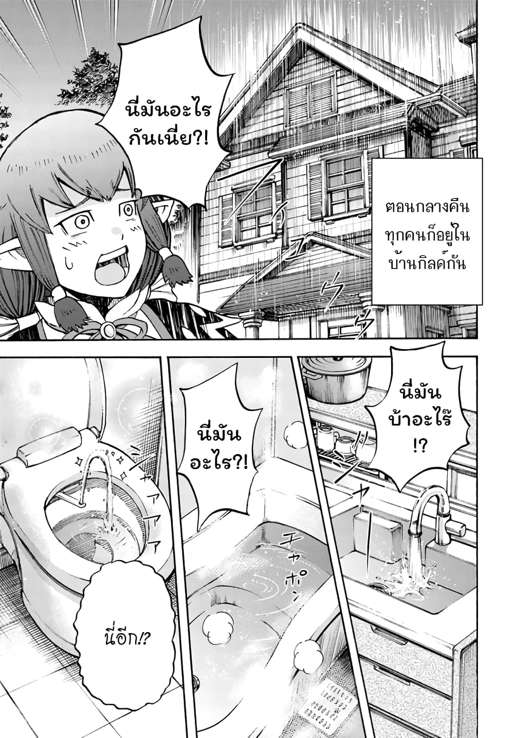 อ่าน Shoukan sareta Kenja wa Isekai wo Iku: Saikyou nano wa Fuyou Zaiko no Item deshita